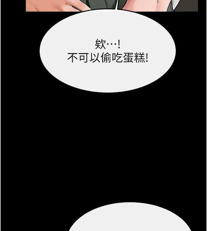 继母与继姐第74話-孤男寡女共處一室