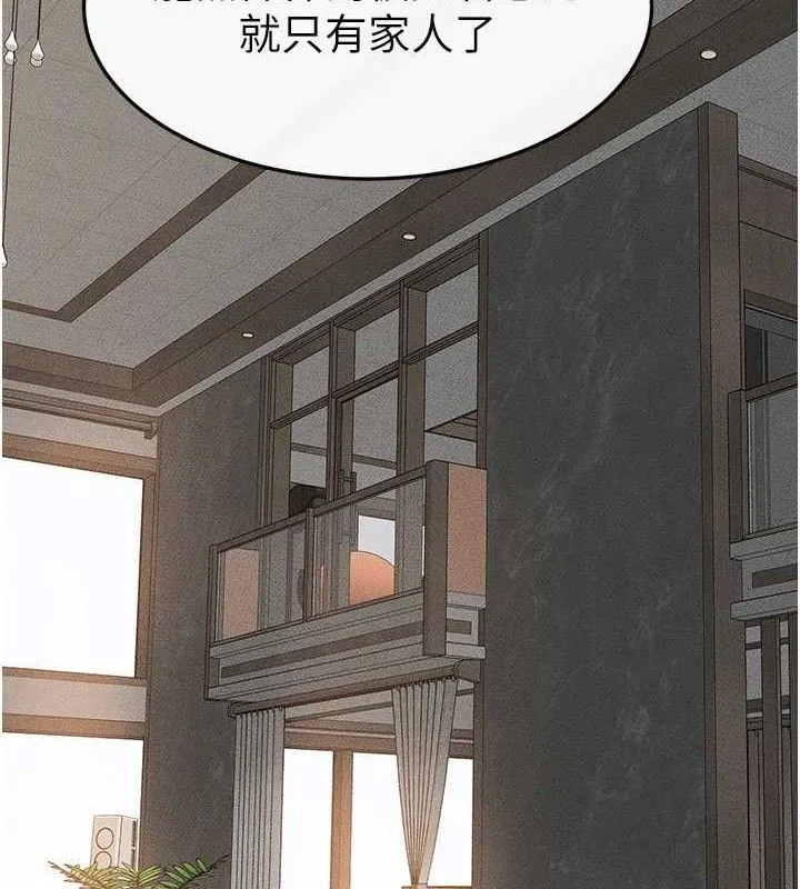 繼母與繼姐第74話-孤男寡女共處一室