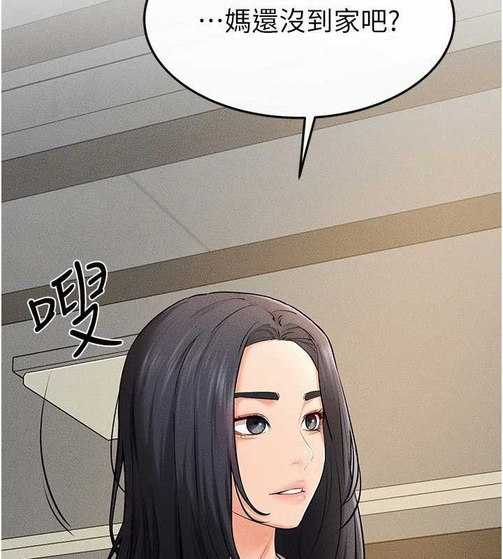 繼母與繼姐第74話-孤男寡女共處一室