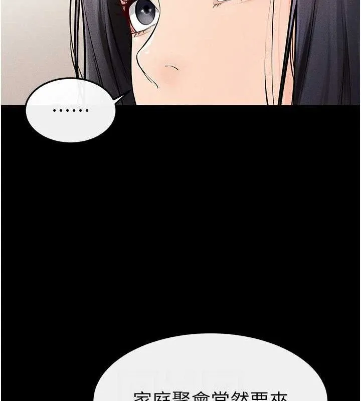 繼母與繼姐第74話-孤男寡女共處一室