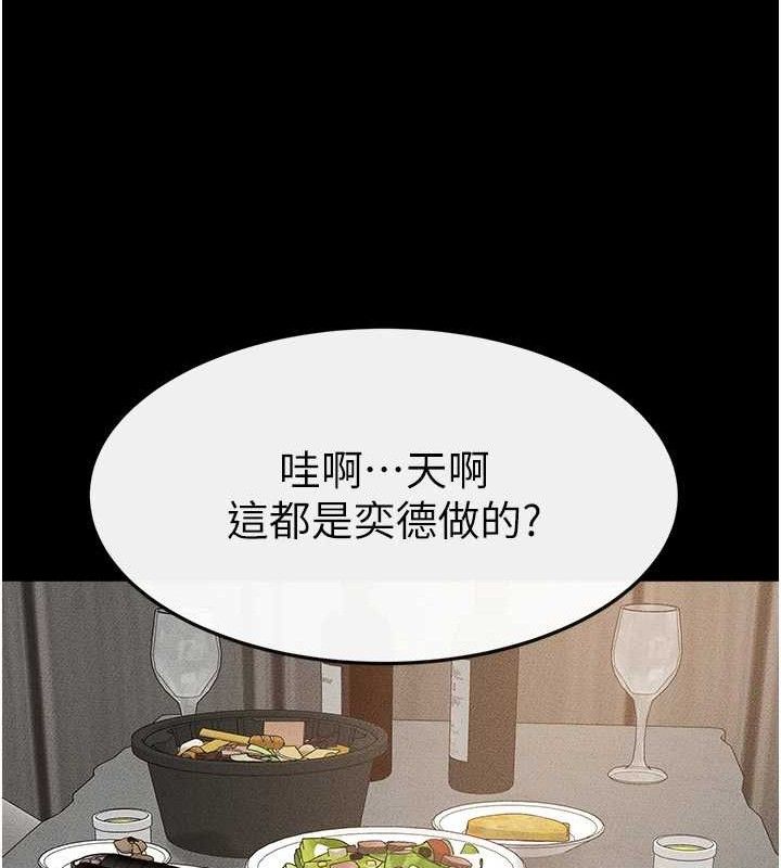 繼母與繼姐第74話-孤男寡女共處一室