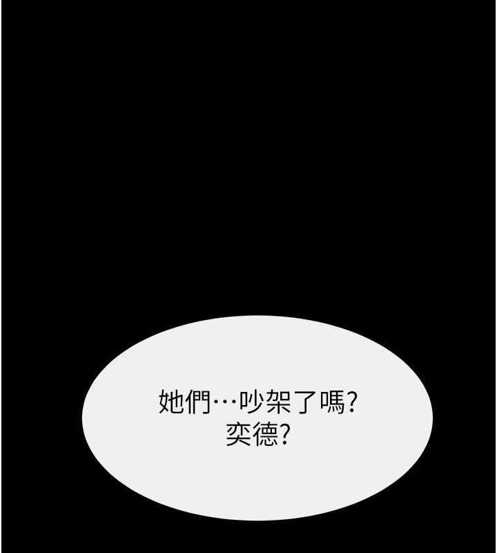 繼母與繼姐第74話-孤男寡女共處一室