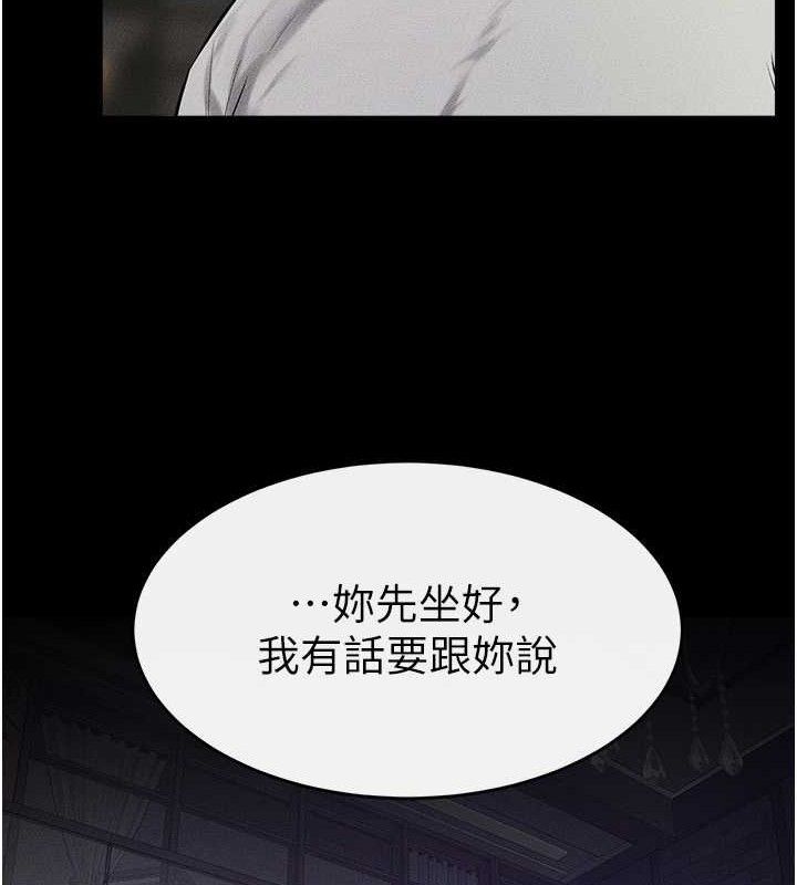 继母与继姐第74話-孤男寡女共處一室