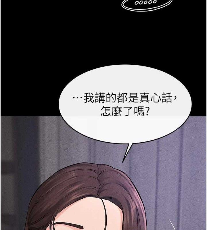 继母与继姐第74話-孤男寡女共處一室