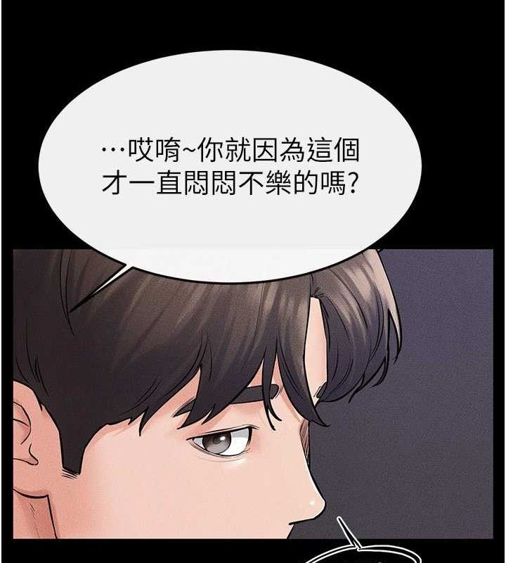 继母与继姐第74話-孤男寡女共處一室