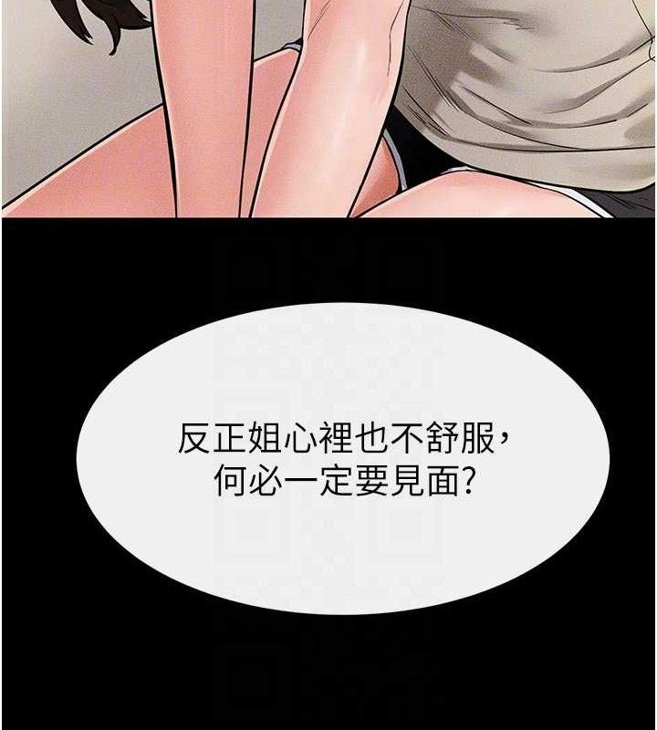 继母与继姐第74話-孤男寡女共處一室