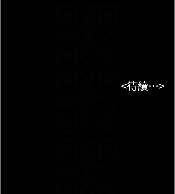繼母與繼姐第74話-孤男寡女共處一室