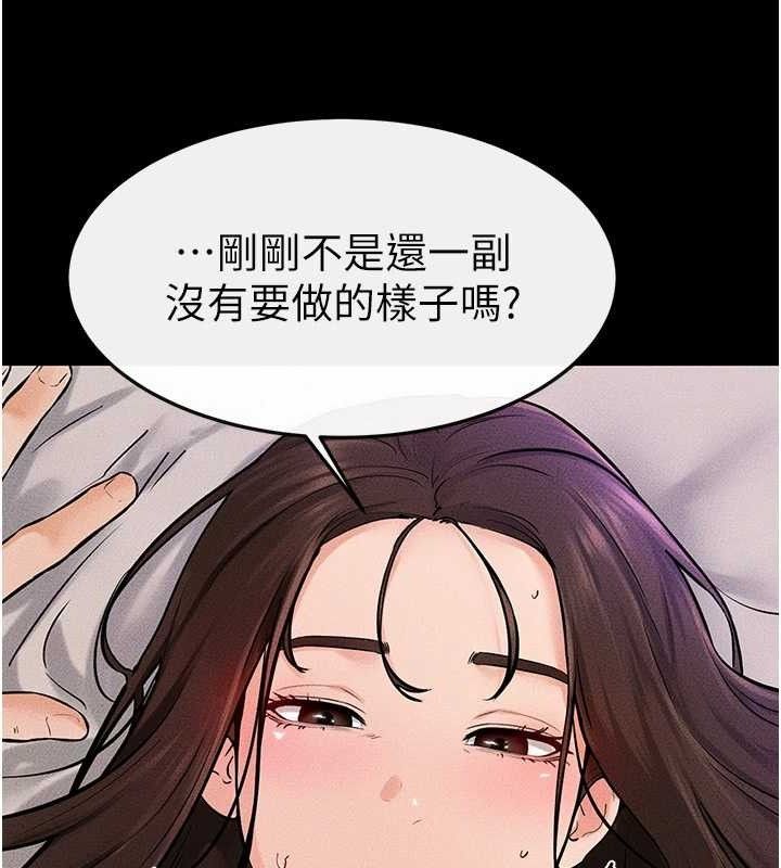 继母与继姐第74話-孤男寡女共處一室