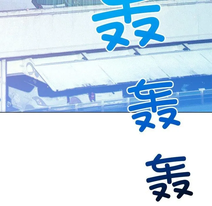 難纏小惡女第256話