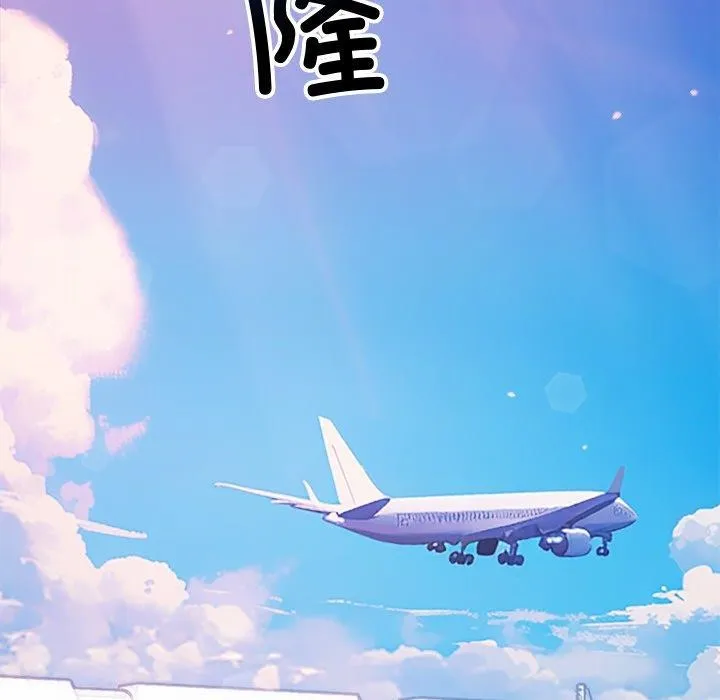 難纏小惡女第256話