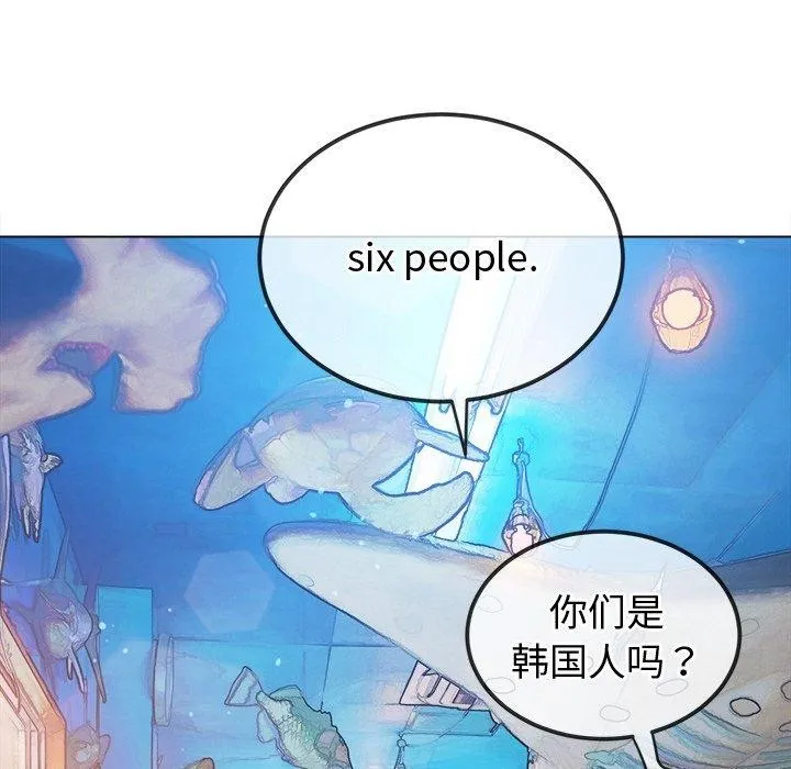 難纏小惡女第256話
