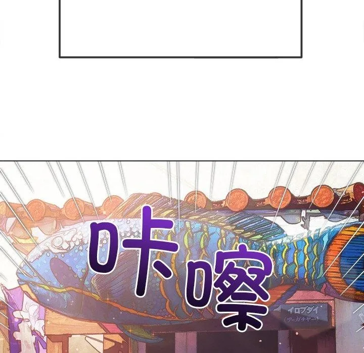 難纏小惡女第256話