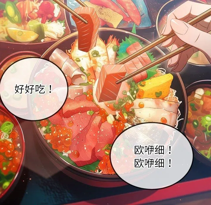 難纏小惡女第256話