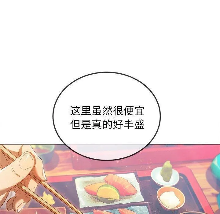 難纏小惡女第256話