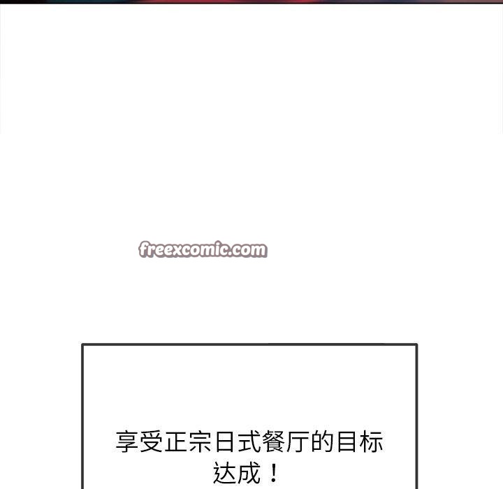 难缠小恶女第256話