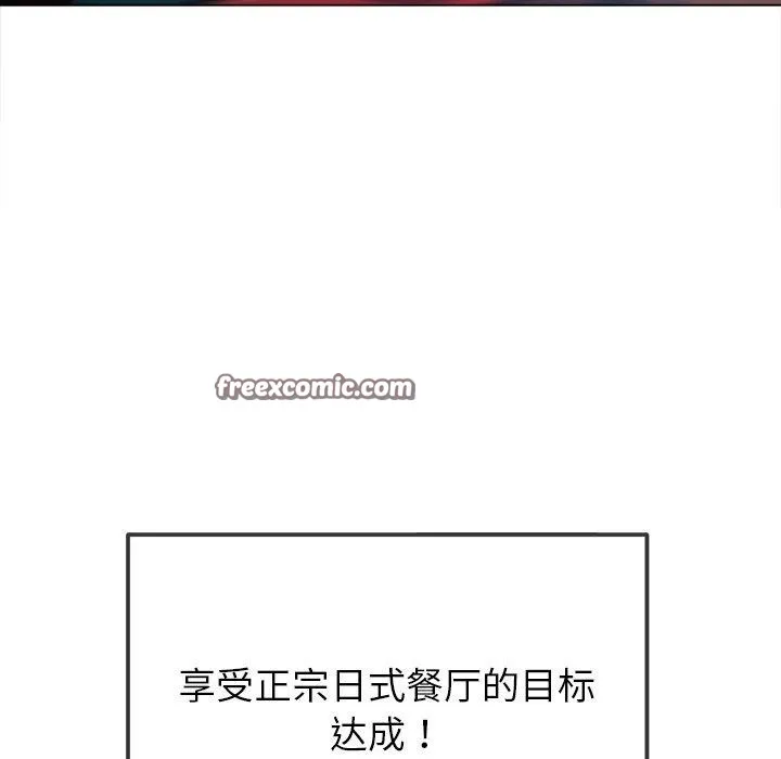 難纏小惡女第256話