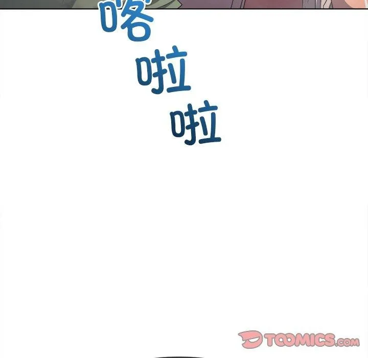 難纏小惡女第256話