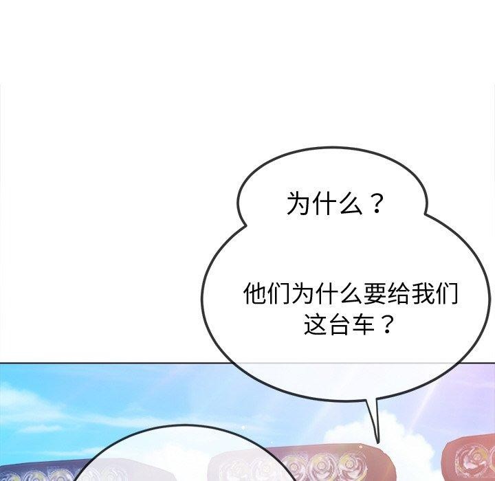 难缠小恶女第256話