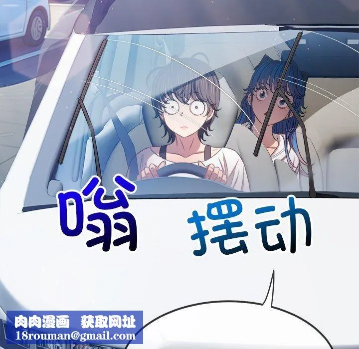 難纏小惡女第256話