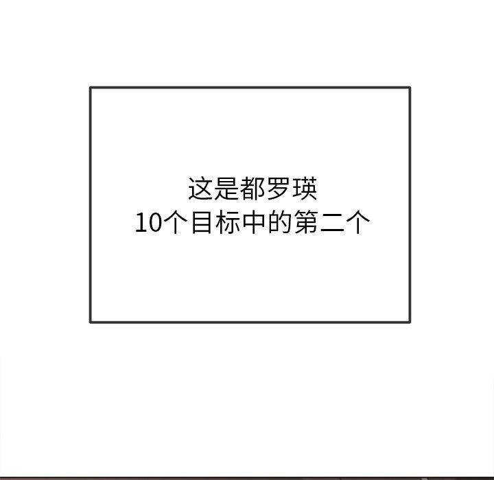 难缠小恶女第256話