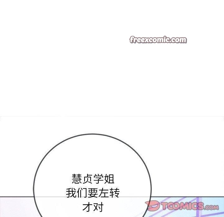 难缠小恶女第256話