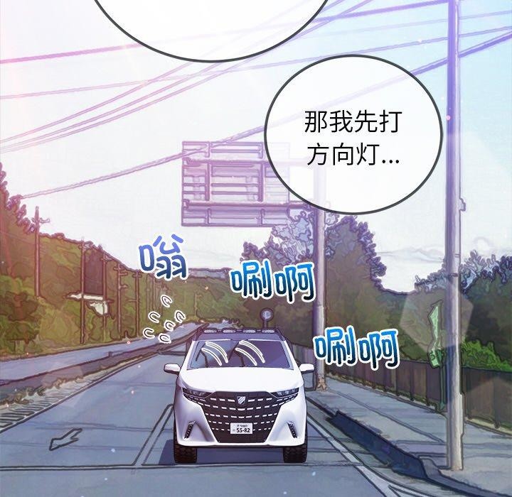 難纏小惡女第256話