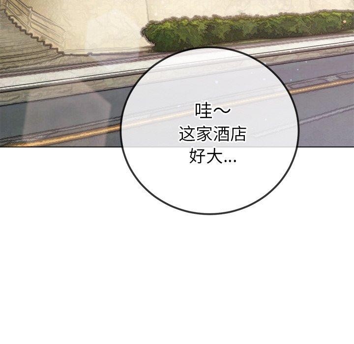 難纏小惡女第256話