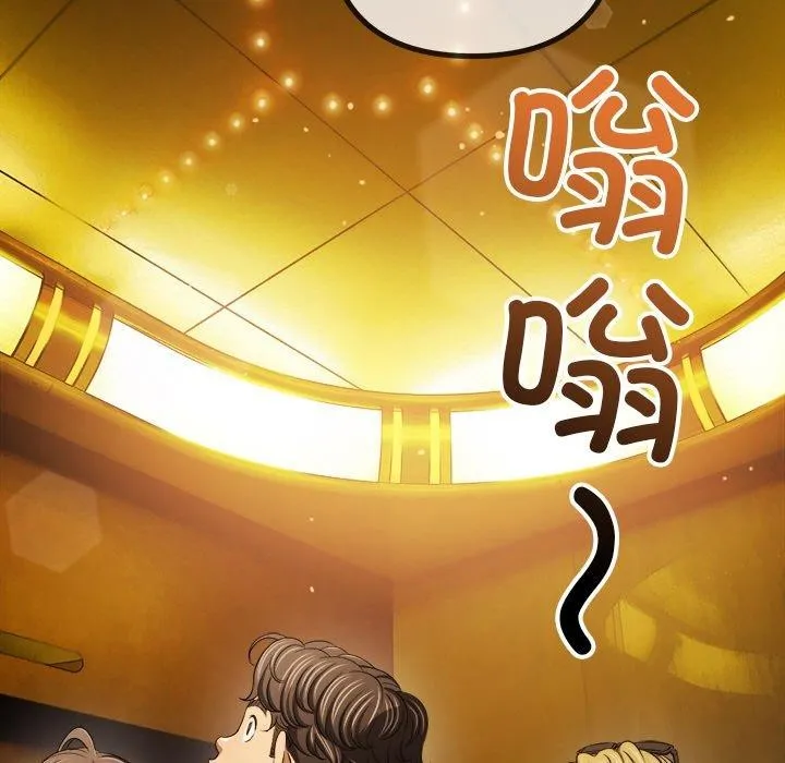 難纏小惡女第256話