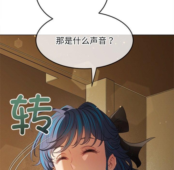难缠小恶女第256話