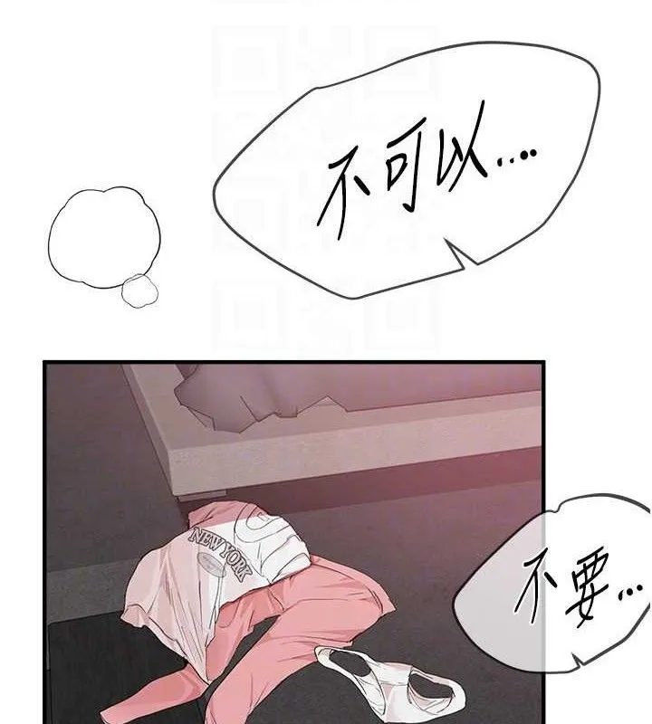 BeautifulDays第36話-馴服蕩婦