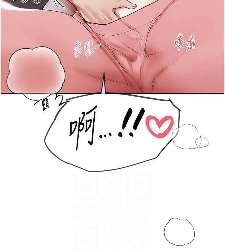 BeautifulDays第36話-馴服蕩婦