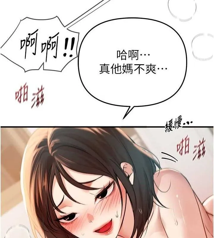 BeautifulDays第36話-馴服蕩婦