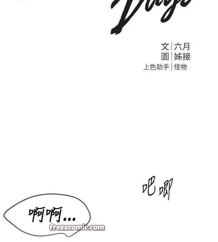 BeautifulDays第36話-馴服蕩婦
