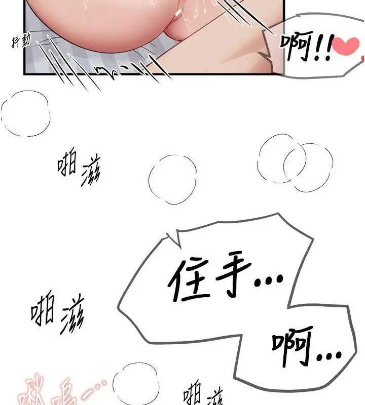 BeautifulDays第36話-馴服蕩婦
