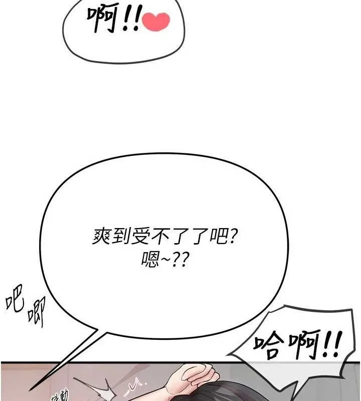 BeautifulDays第36話-馴服蕩婦