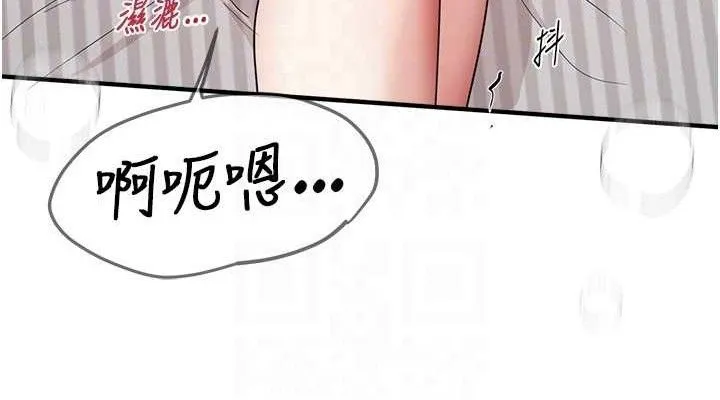 BeautifulDays第36話-馴服蕩婦