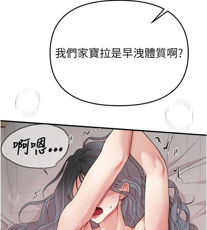 BeautifulDays第36話-馴服蕩婦