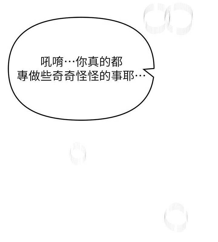 BeautifulDays第36話-馴服蕩婦
