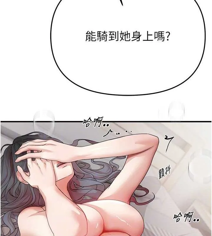 BeautifulDays第36話-馴服蕩婦