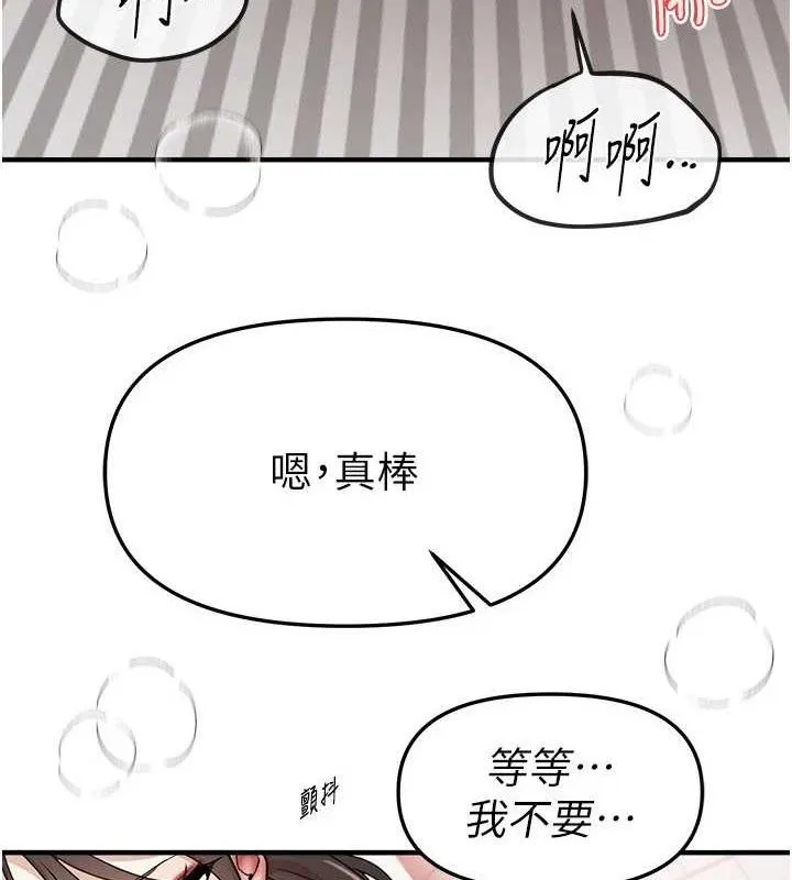BeautifulDays第36話-馴服蕩婦