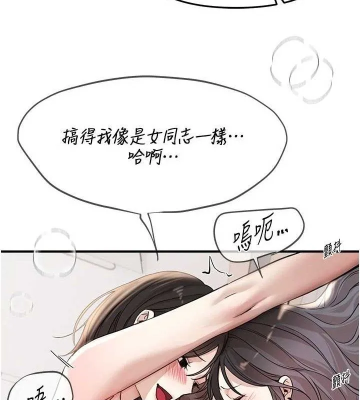 BeautifulDays第36話-馴服蕩婦