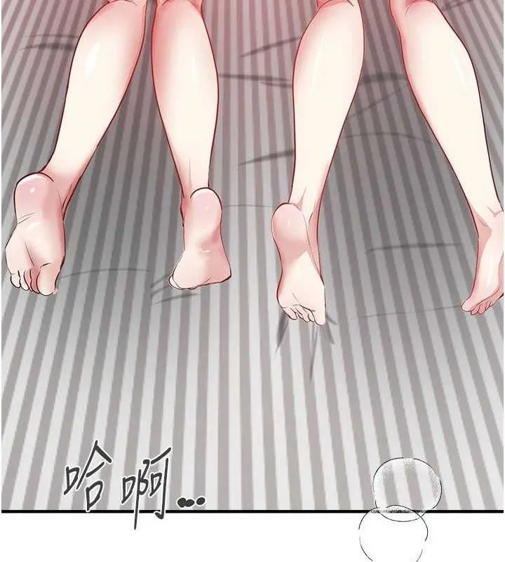 BeautifulDays第36話-馴服蕩婦