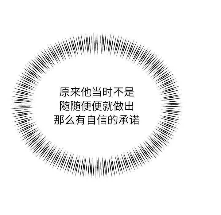 婚姻束缚第35話