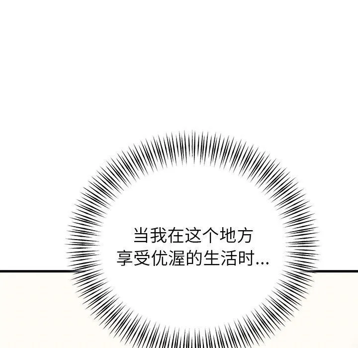 婚姻束缚第35話