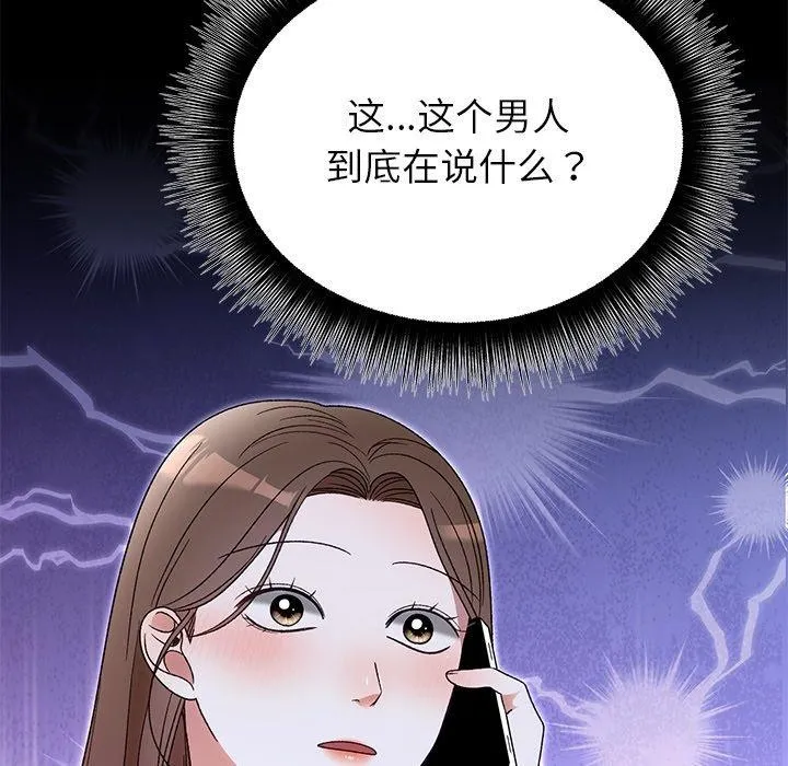 婚姻束缚第35話