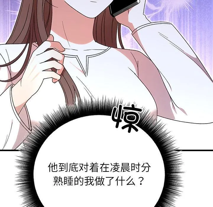 婚姻束缚第35話