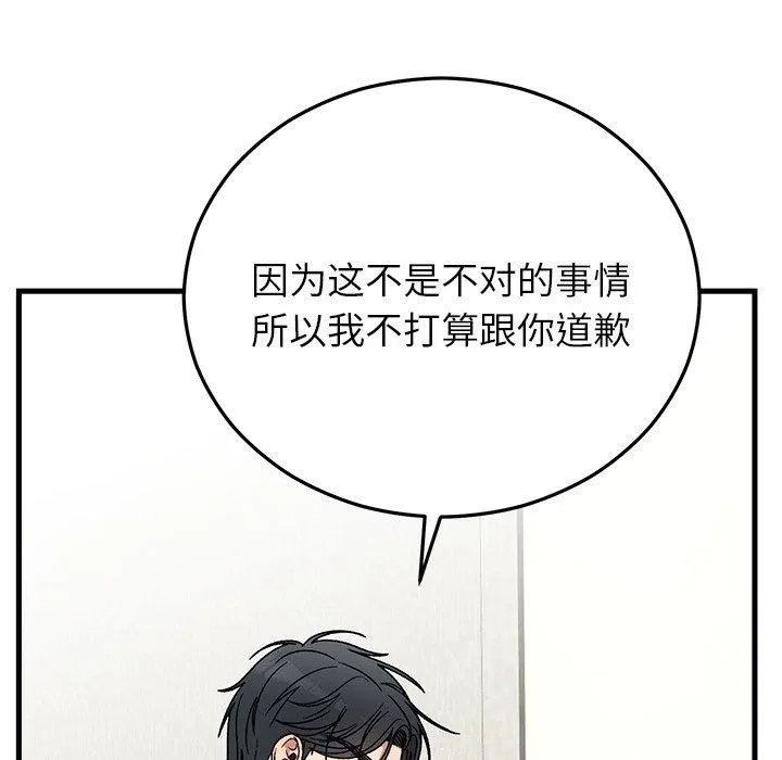 婚姻束缚第35話