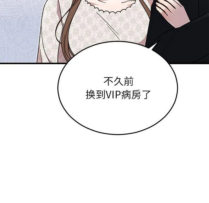 婚姻束缚第35話