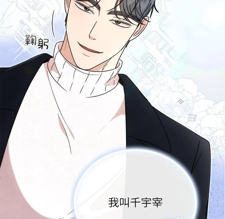 婚姻束缚第35話