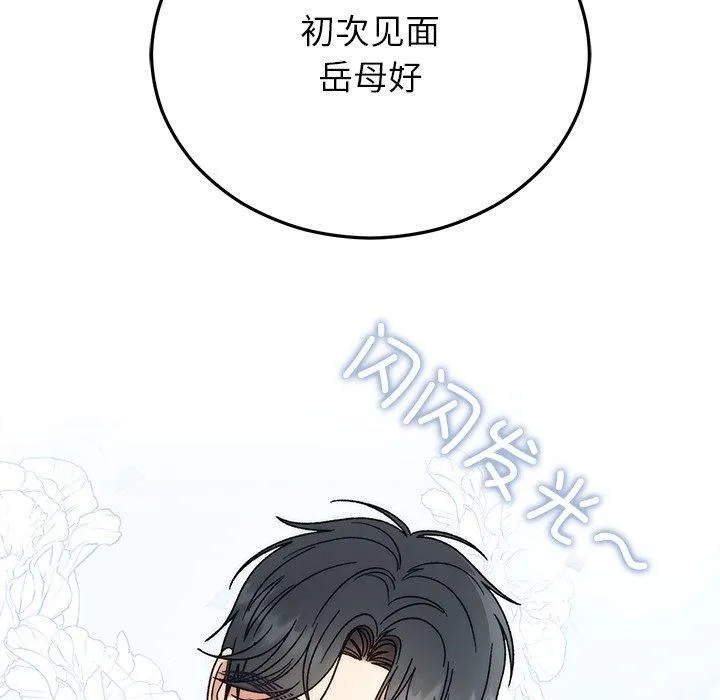 婚姻束缚第35話